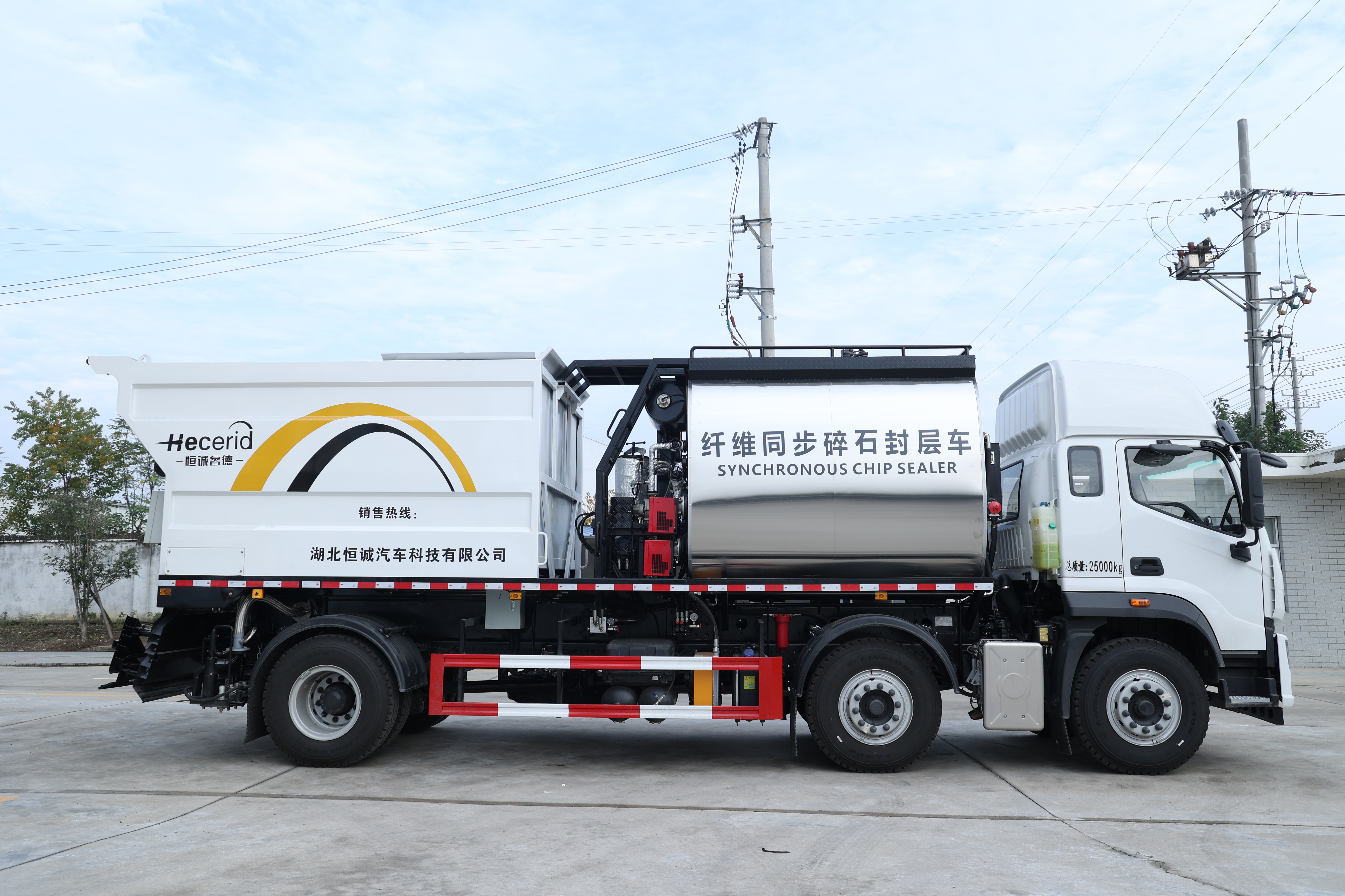 技術(shù)賦能新質(zhì)生產(chǎn)力：恒誠(chéng)同步碎石封層車引領(lǐng)道路養(yǎng)護(hù)新變革