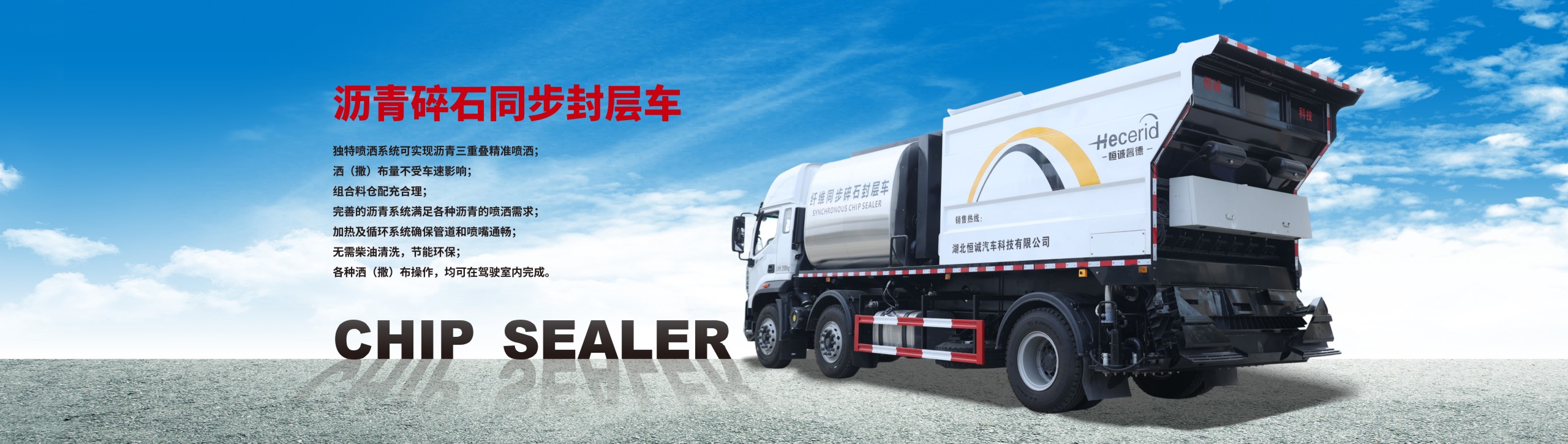 湖北恒誠(chéng)汽車科技有限公司