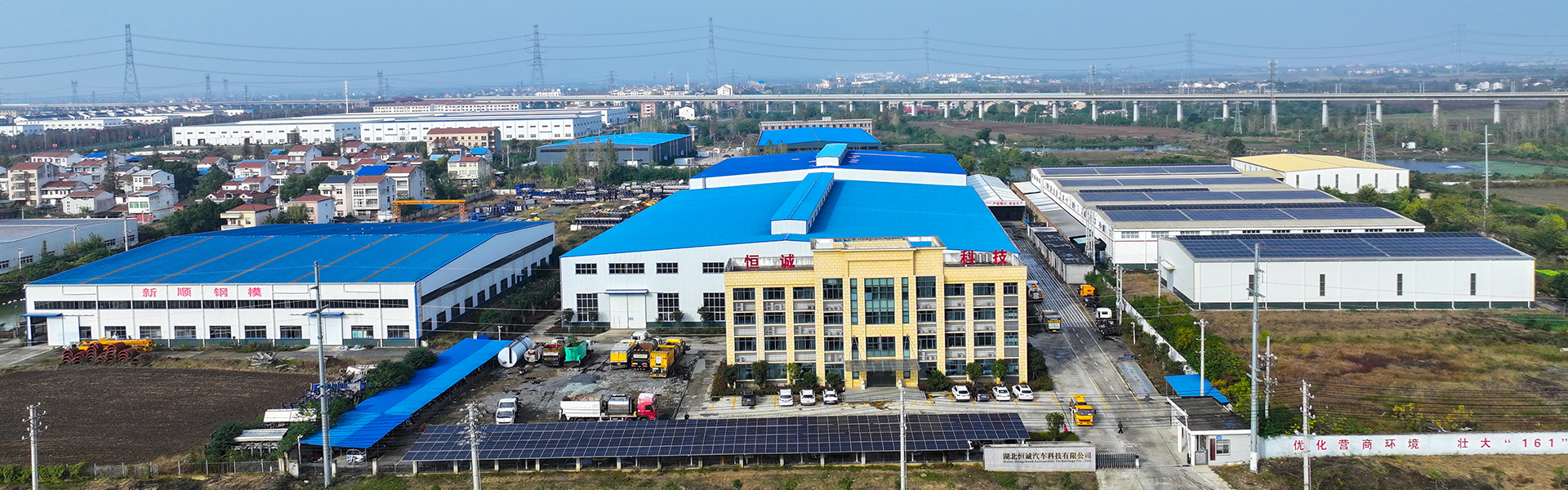 湖北恒誠(chéng)汽車(chē)科技有限公司